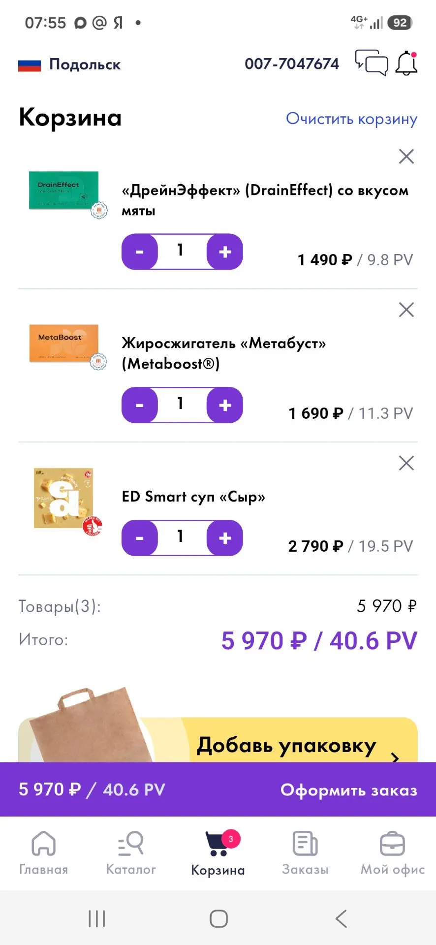Базовый набор продукта, с которым  вы дойдёте цели!