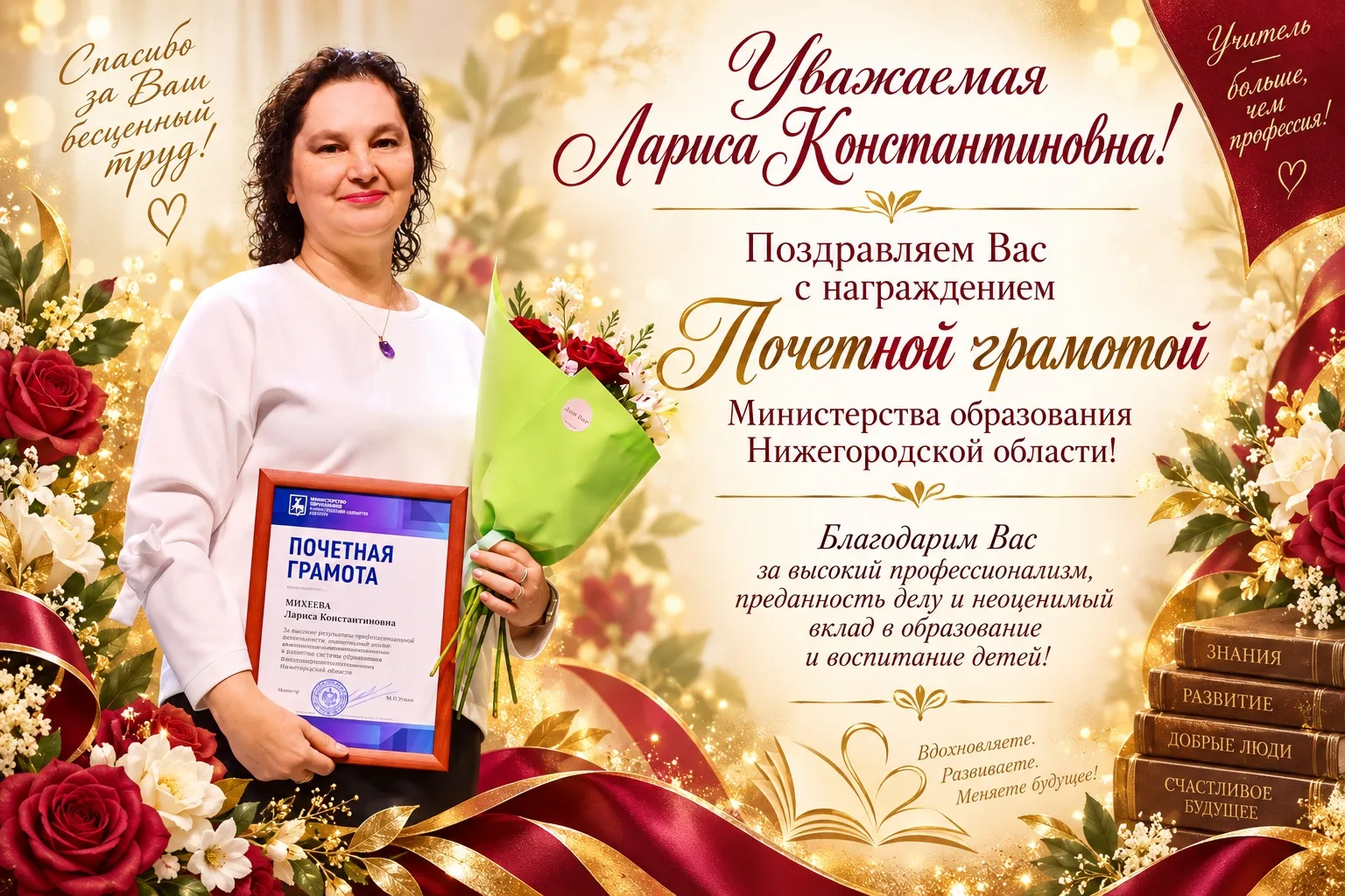 💥Уважаемая Лариса Константиновна!