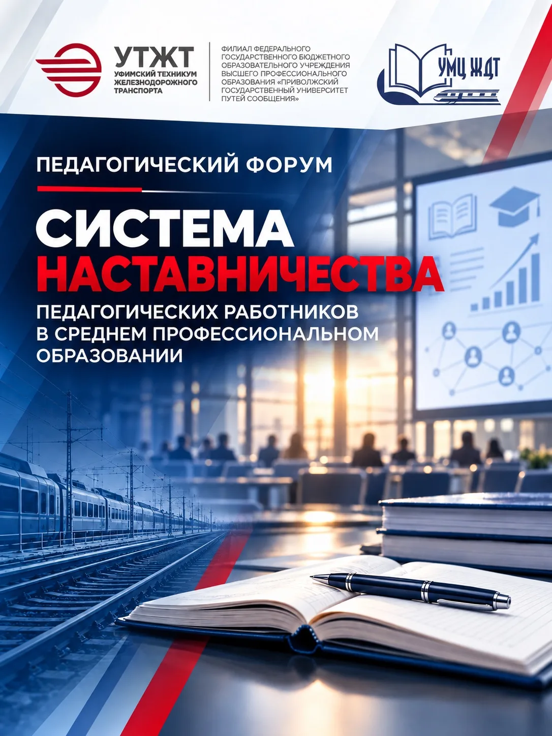 НАСТАВНИЧЕСТВО: ОПЫТ, КОТОРЫЙ ОБЪЕДИНЯЕТ