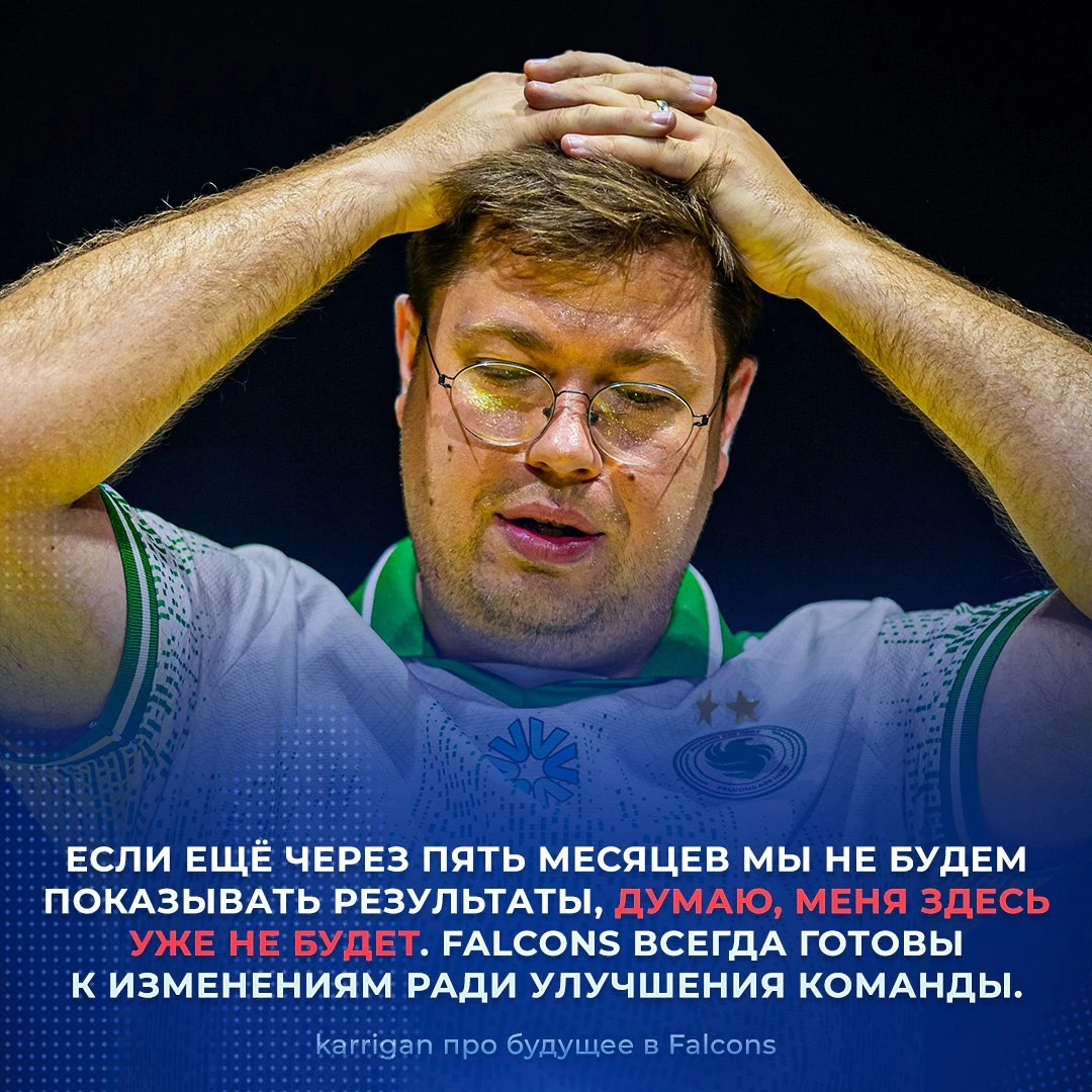 🇪🇺 KARRIGAN МОЖЕТ УЙТИ ИЗ FALCONS — такой сценарий не исключает сам Финн.