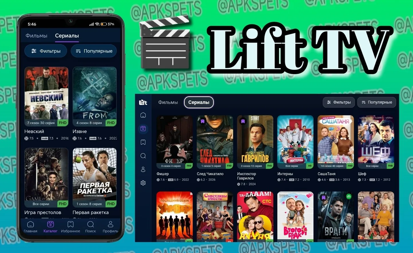 🎬 Lift TV 0.2.50