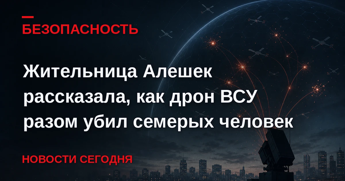 БПЛА атаковал людей, когда они вышли получать пайки, поделилась эвакуированная из город...