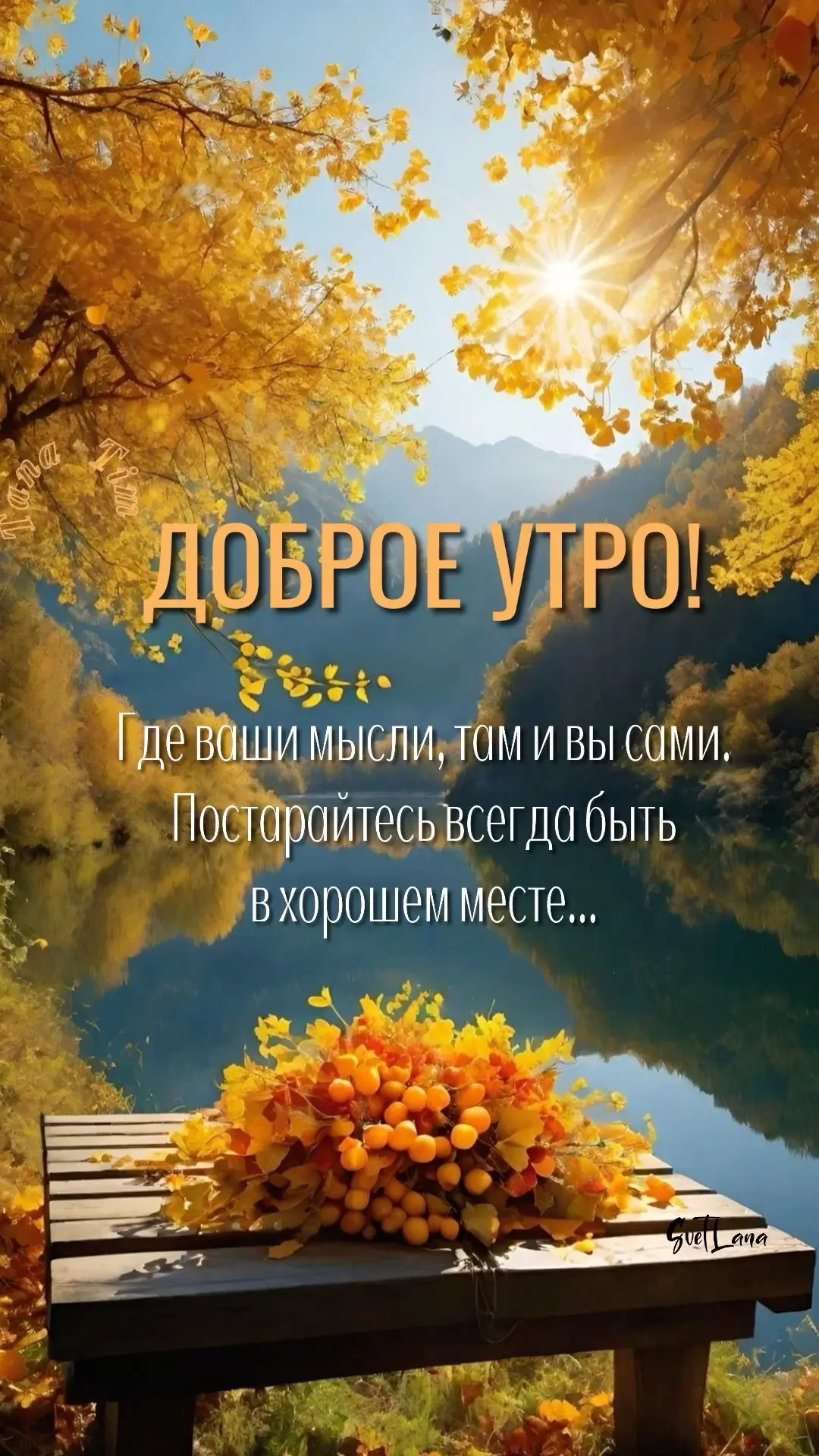 😊 Доброе утро! Пусть сегодня найдётся время не только для дел, но и для себя: вкусно п...
