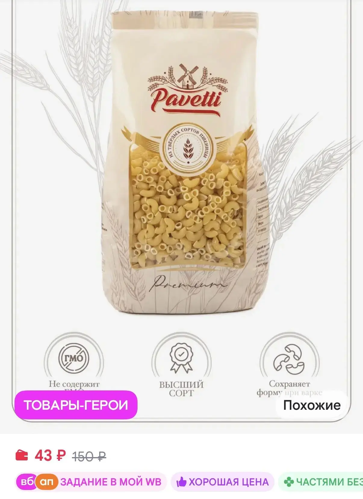 https://www.wildberries.ru/catalog/1097847401/detail.aspx?size=1625394929