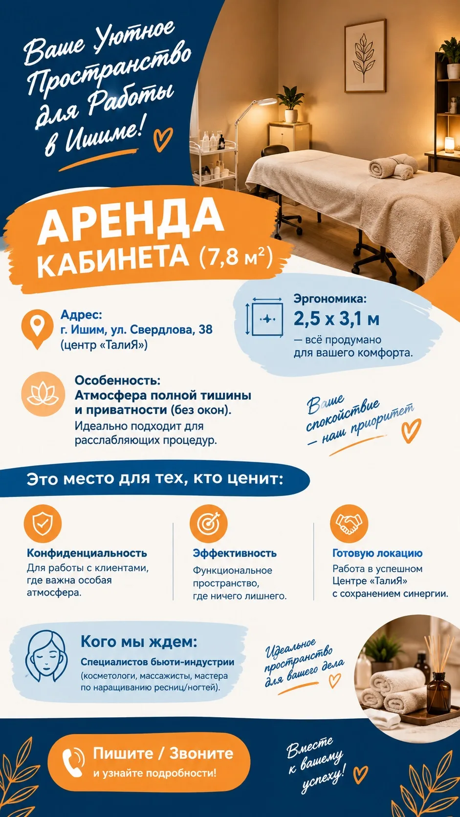 Стоимость 5000 р. в месяц