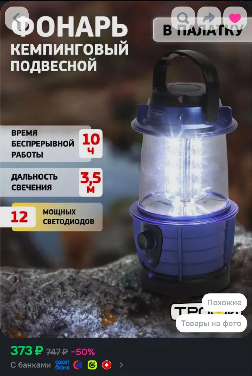 Фонарь кемпинговый на батарейках Трофи KB-101 походный подвесной светодиодный в палатку...