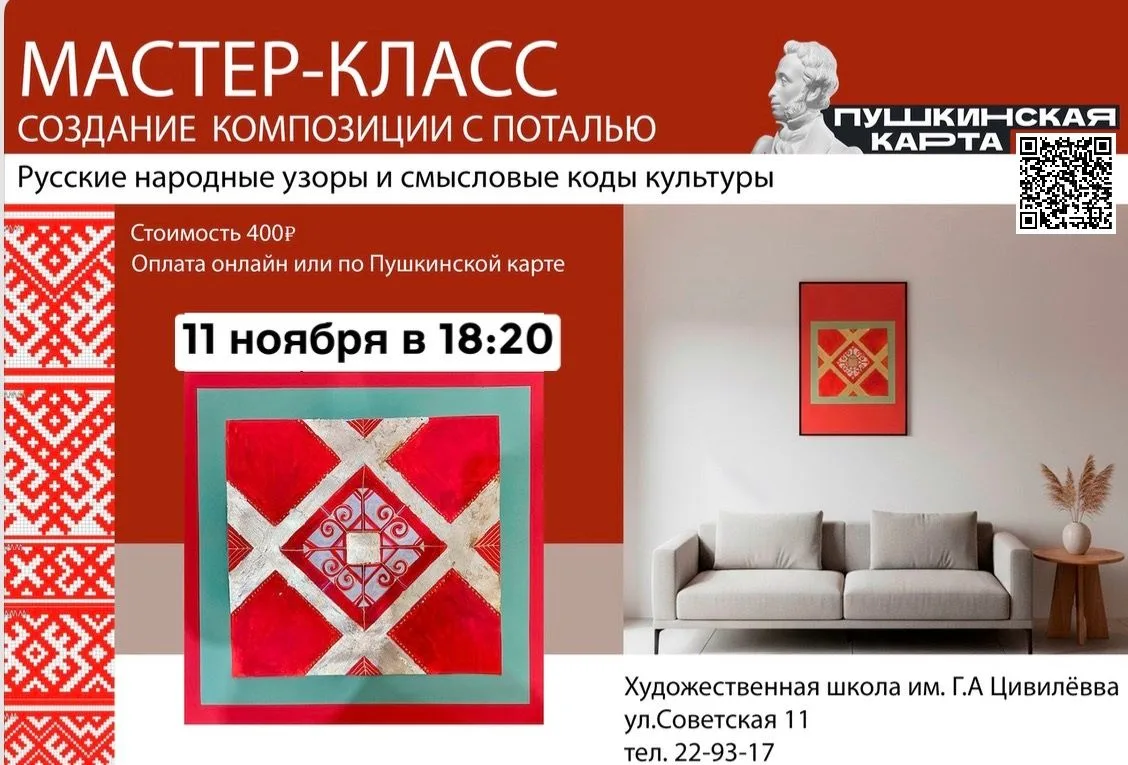 ✨Мастер-класс «Создание композиции с поталью» ✨
