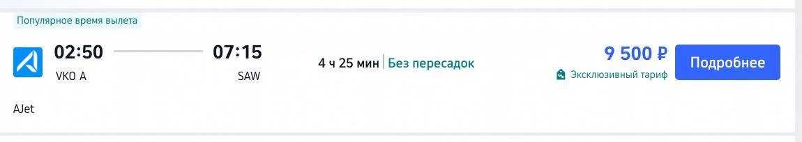 💥💥Невероятные цены на Турцию на Новый год