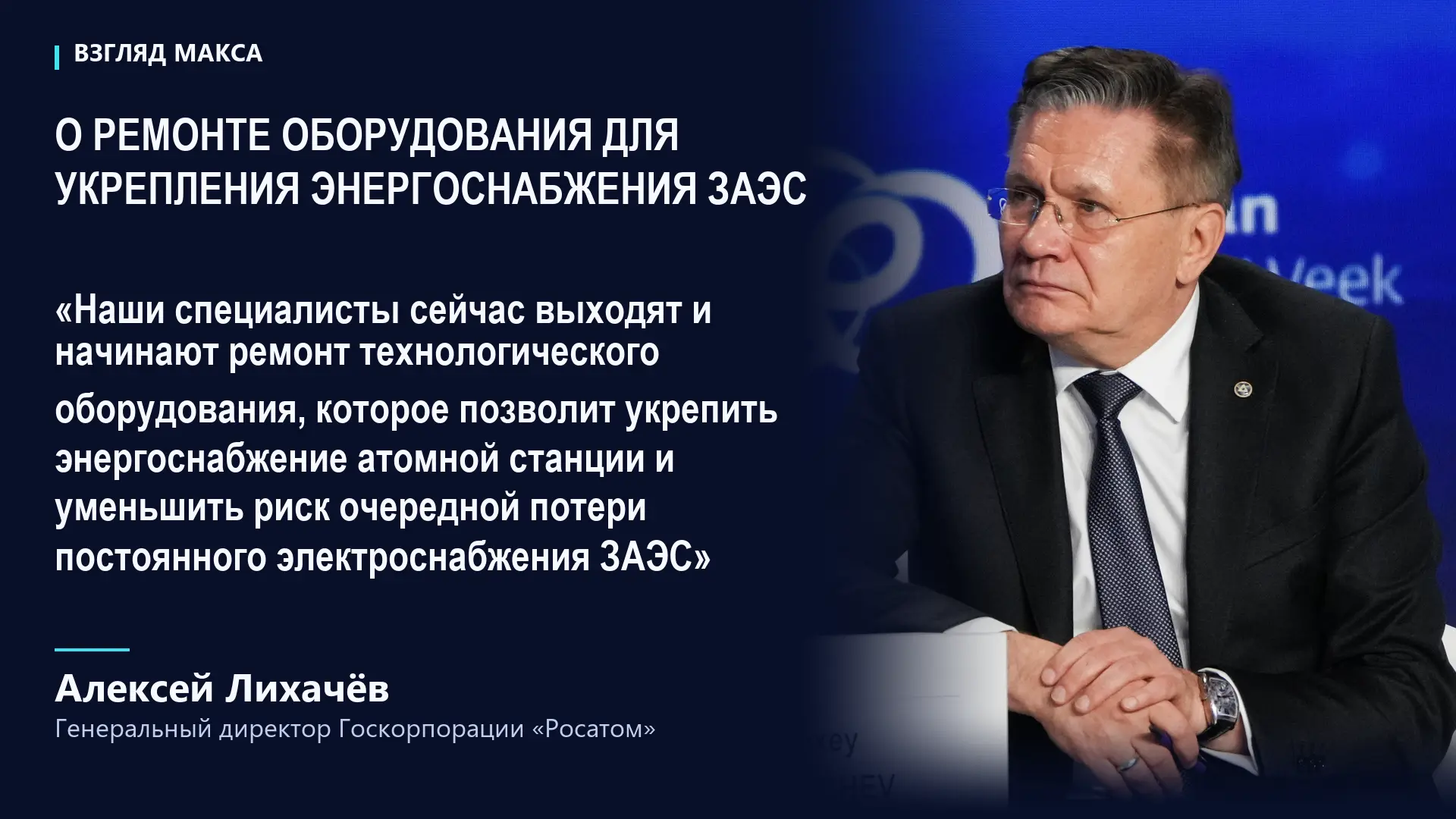 На Запорожской атомной электростанции введён режим тишины для проведения восстановитель...