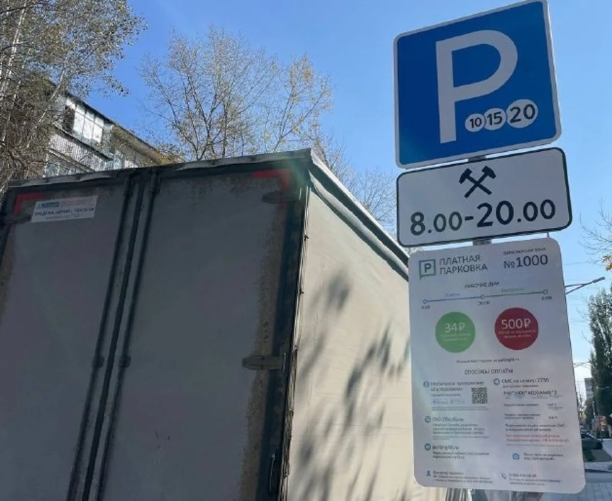 В Липецке за 14,1 млн рублей обновят знаки для платных парковок