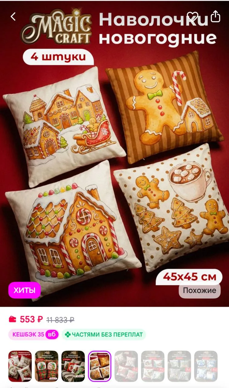 https://www.wildberries.ru/catalog/1334665893/detail.aspx?size=1979757668