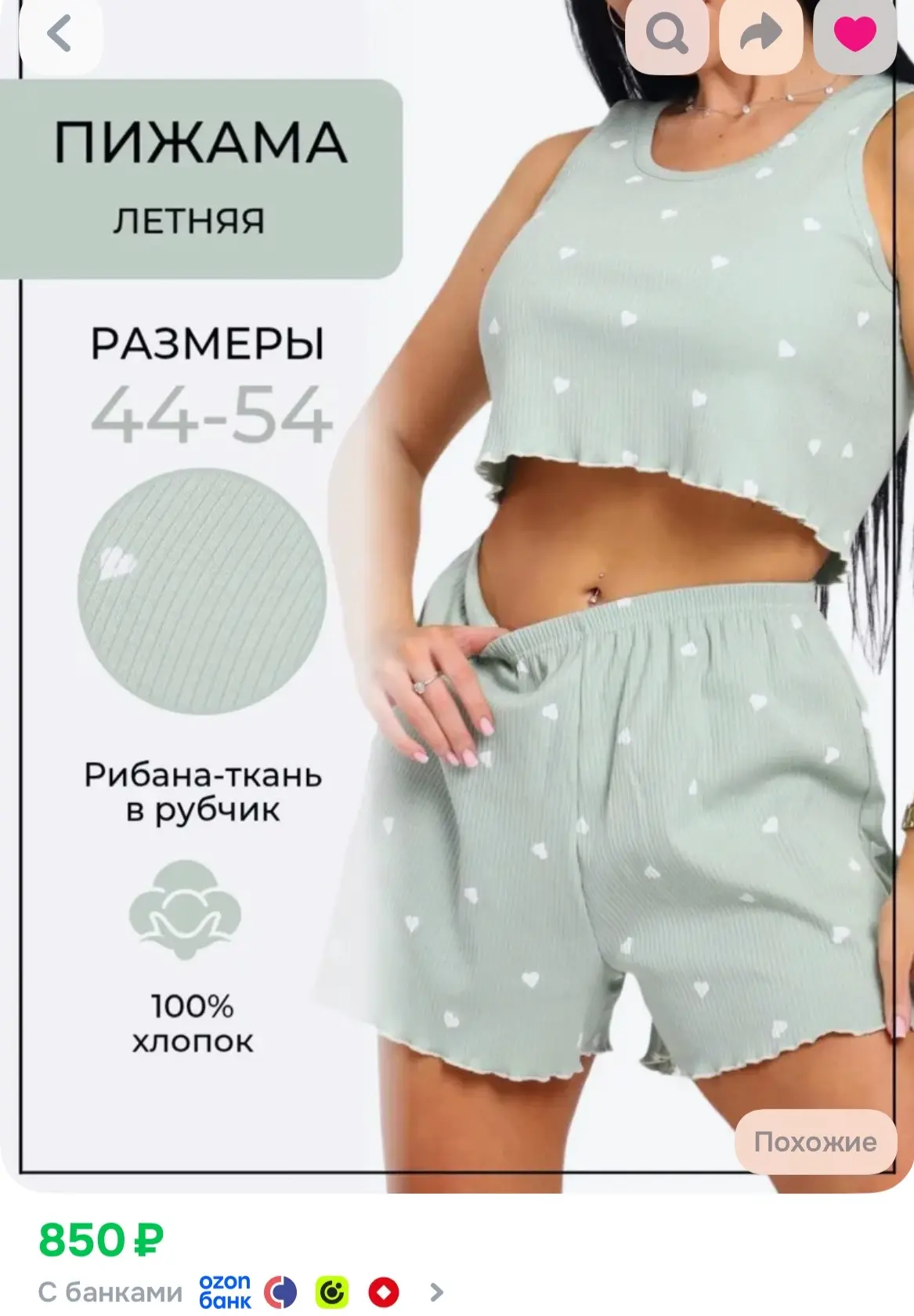 https://ozon.ru/t/GAkvwLf
