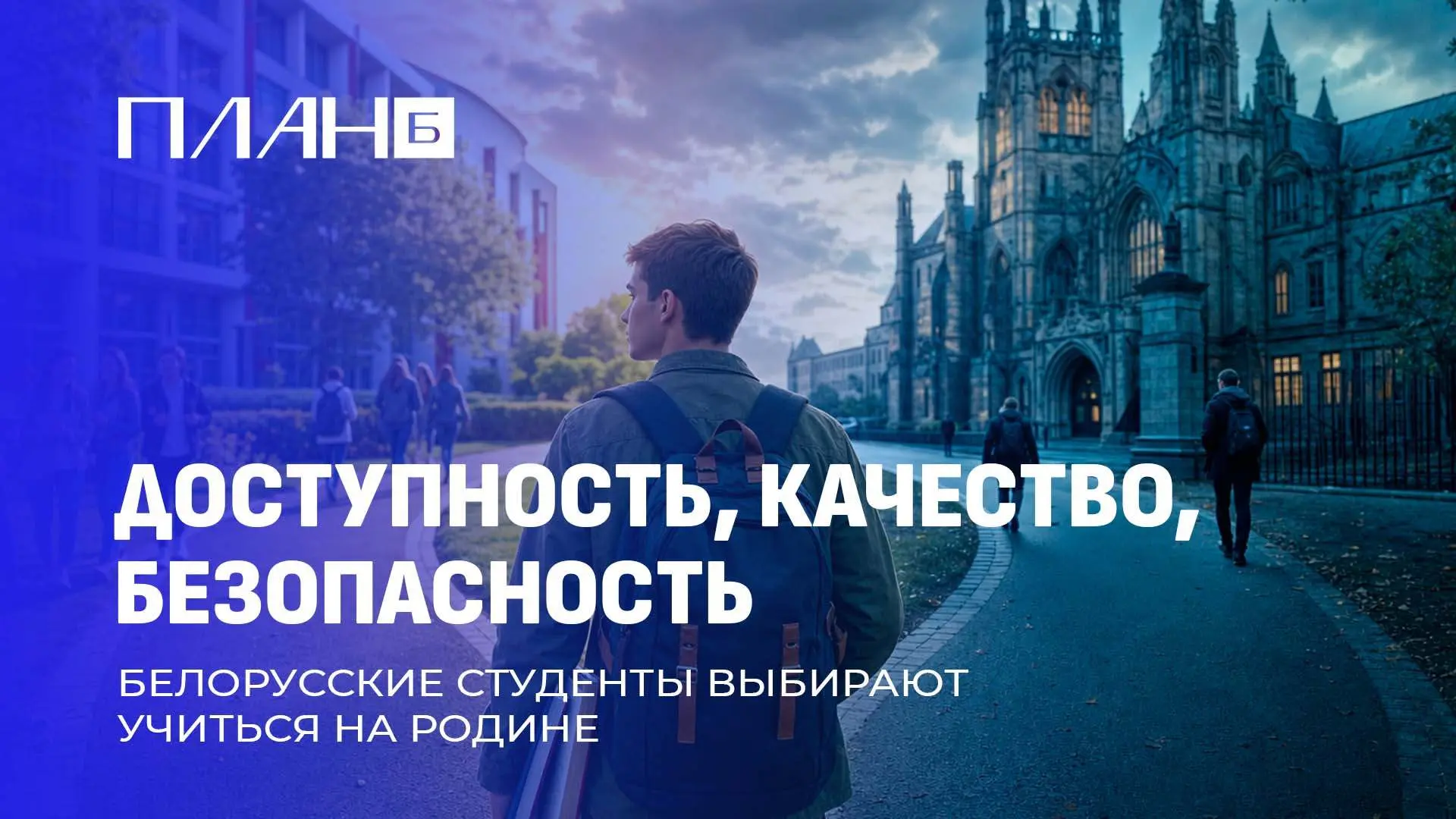 📚Беларусь совершает образовательную революцию