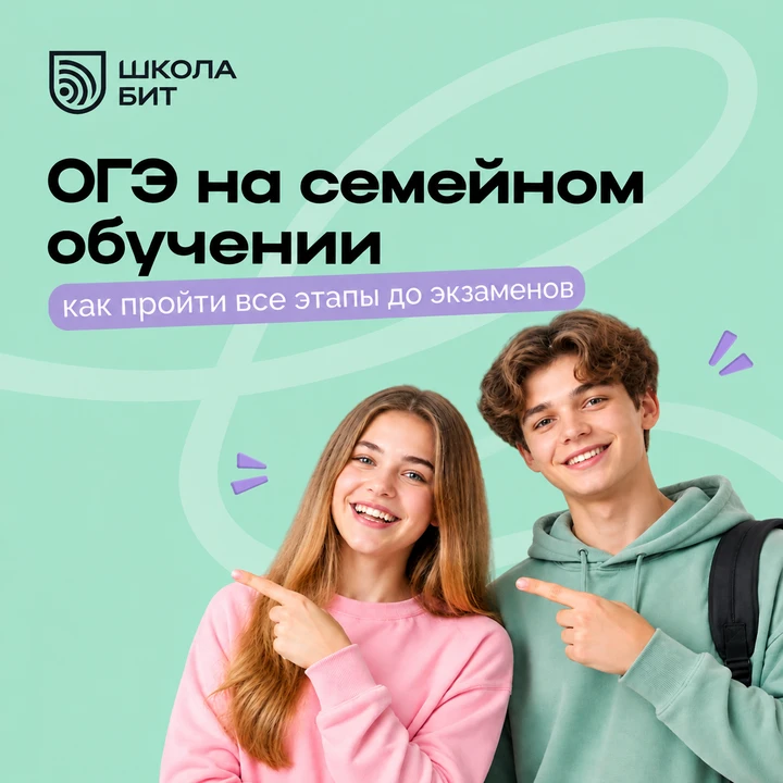 Если ребенок учится в 9-м классе на семейном обучении, важно разобраться не только с по...