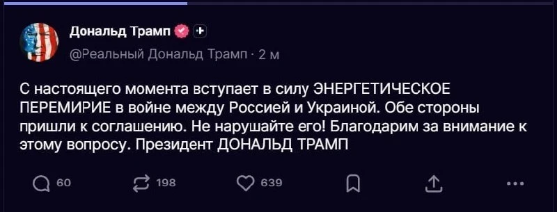 ❗️❗️ С настоящего момента в войне между Россией и Украиной объявляется «ЭНЕРГЕТИЧЕСКОЕ ...