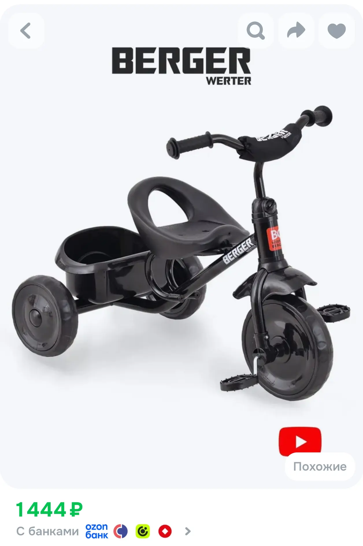 https://www.ozon.ru/product/velosiped-detskiy-bez-ruchki-trike-werter-berger-trehkolesn...