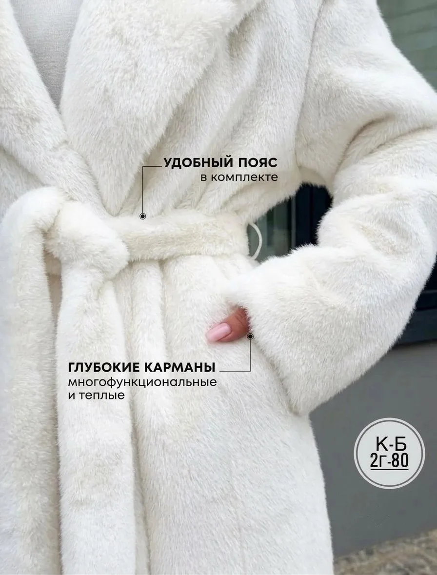 Шуба