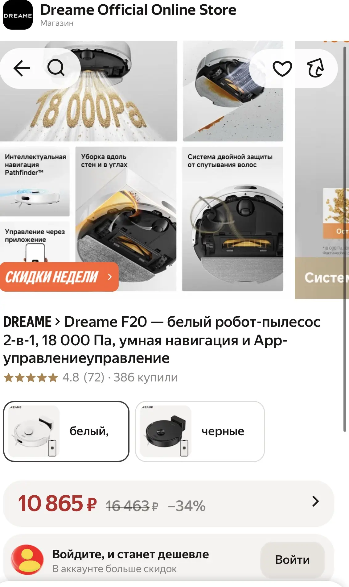 Упала цена на робот-пылесос DREAME🔥