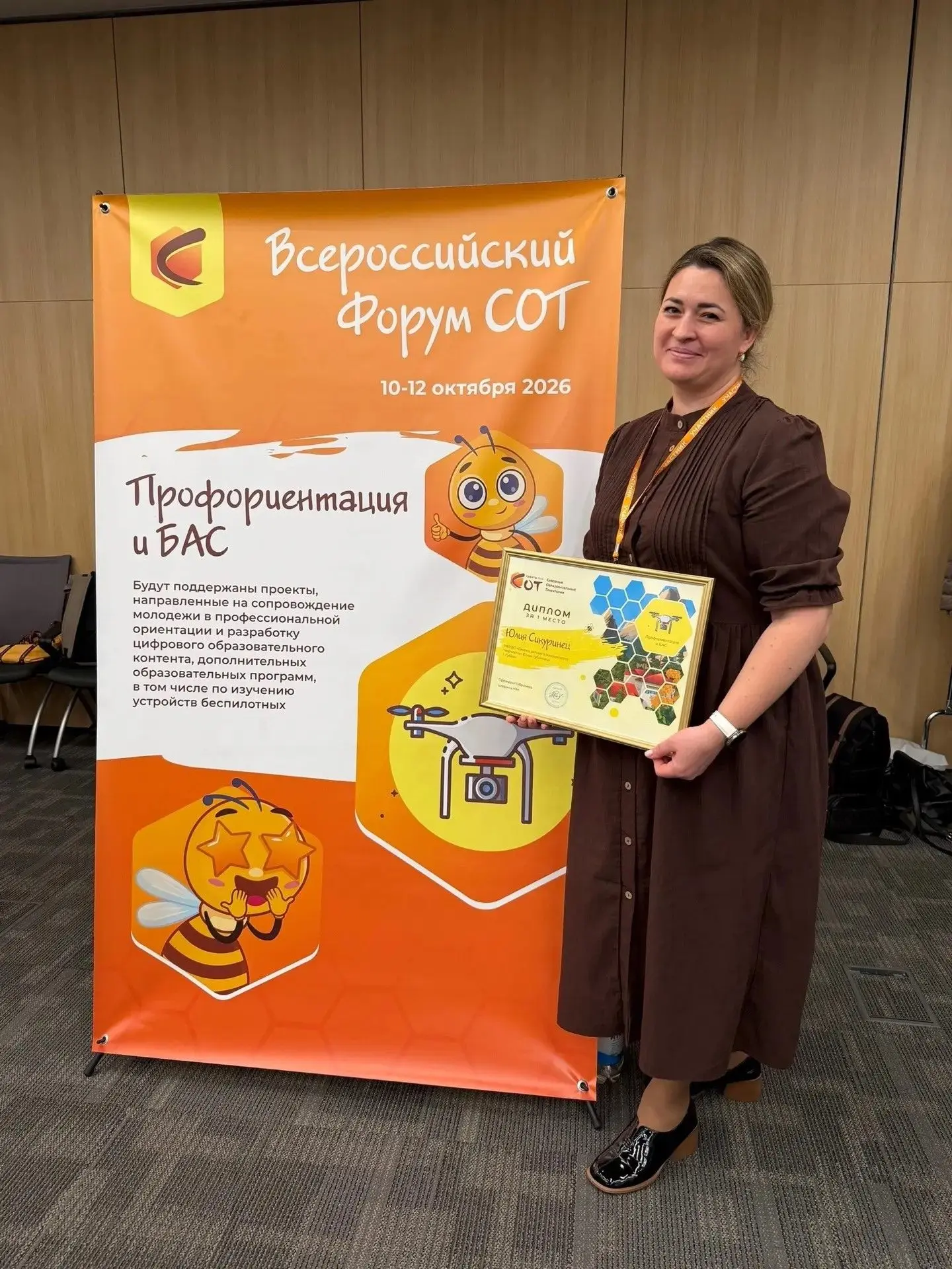 Юлия Витальевна Сикуринец, педагог дополнительного образования Дворца детского творчест...