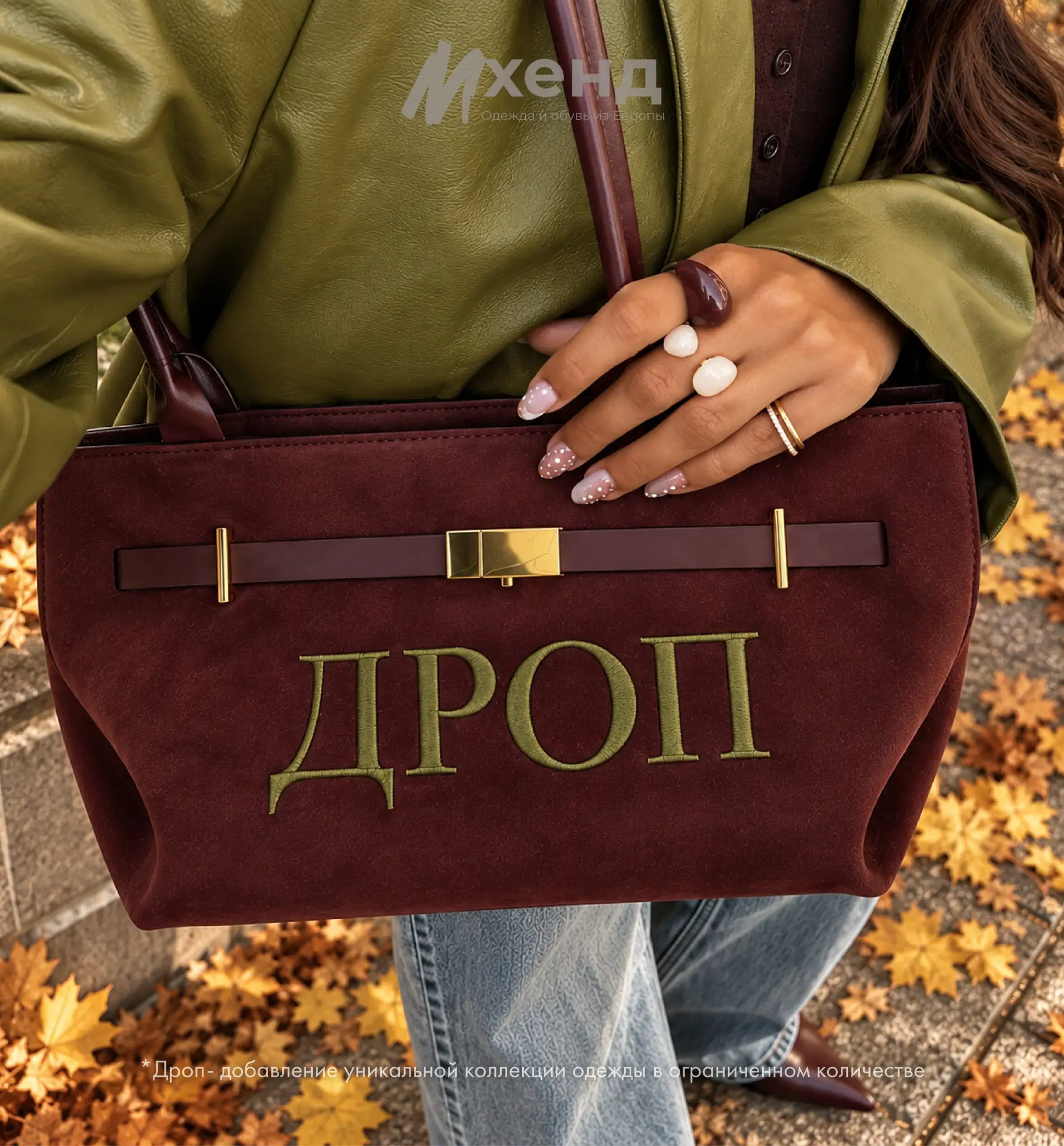 ДРОП, КОТОРЫЙ НЕЛЬЗЯ ПРОПУСТИТЬ! 🍂🔥