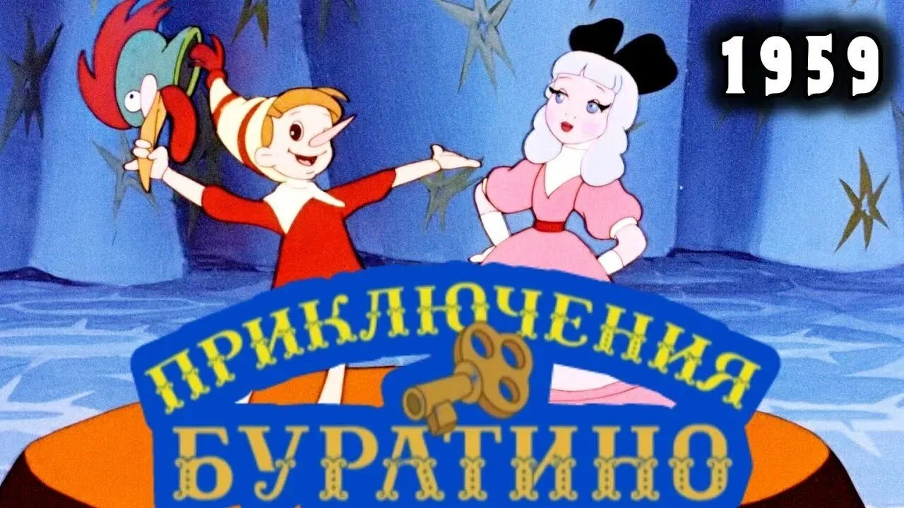 🔥 Любопытный деревянный мальчик прогуливает школу ради приключений. Советская мультвер...