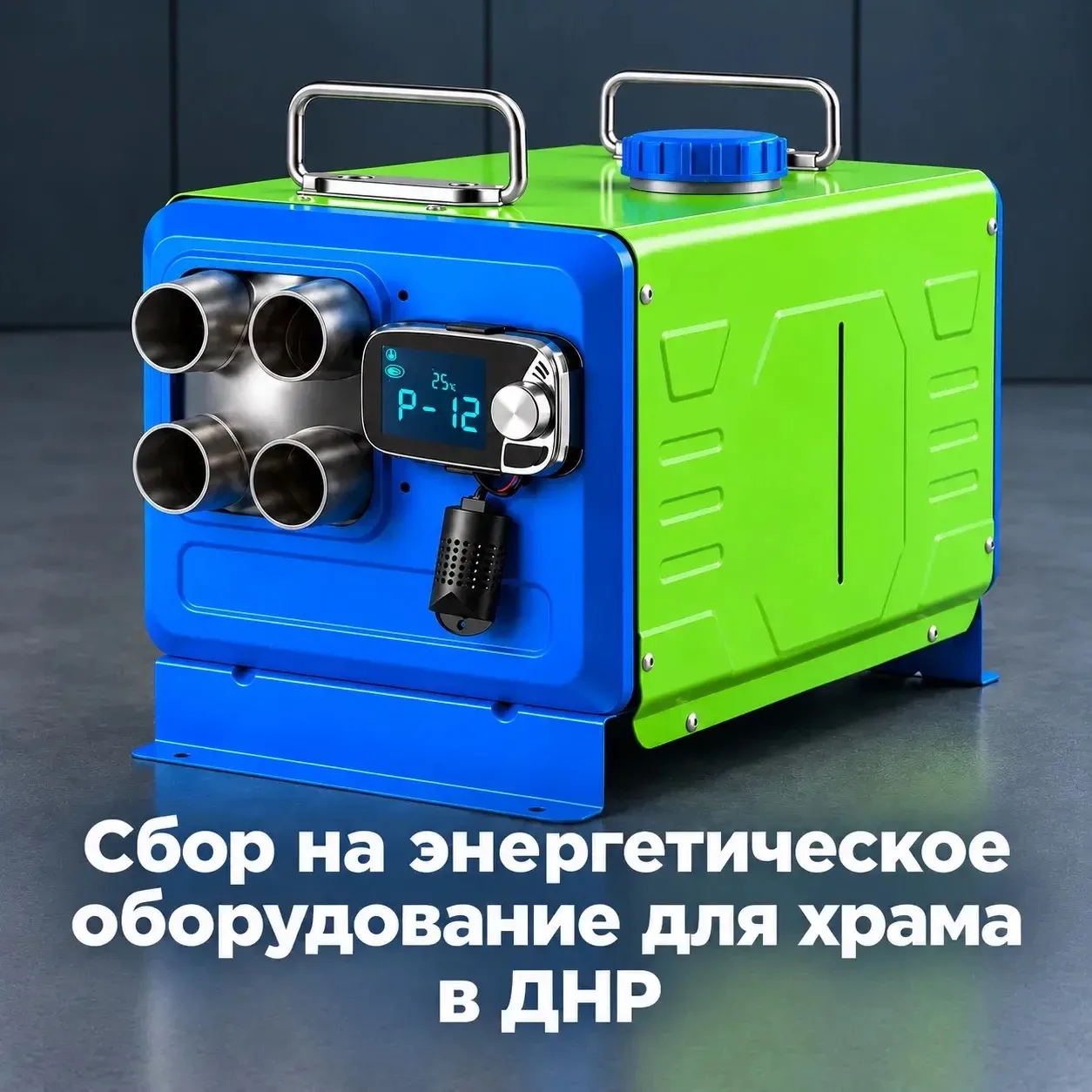 #От_прихода_приходу #ПоселокГольмовский