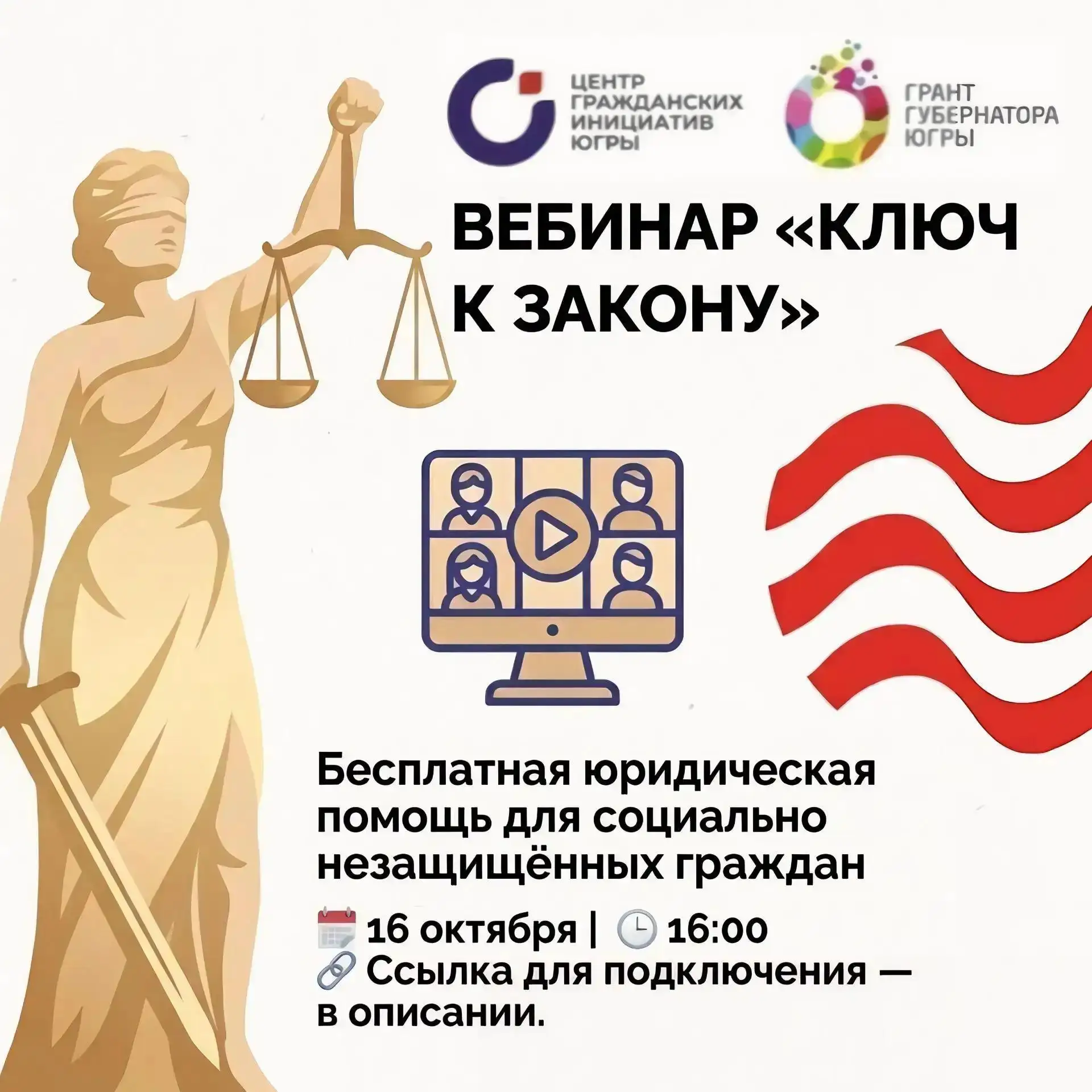 Внимание! В связи со сложившейся обстановкой и ограничениями связи, онлайн-мероприятие ...