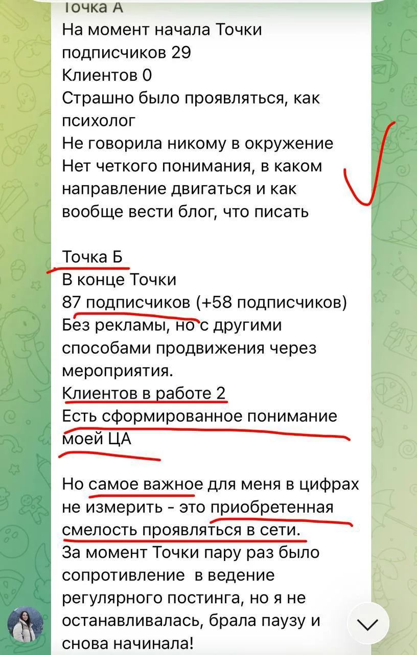 ✅+ 2 клиента