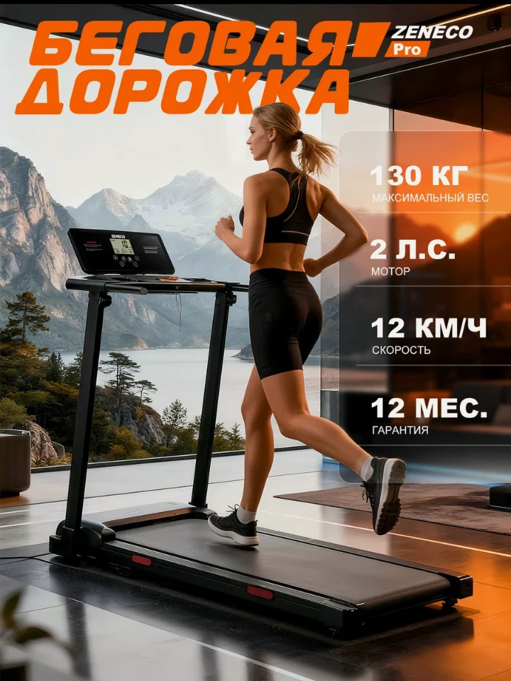 🛒 Складная домашняя беговая дорожка E7, 2 л.с., до 130 кг, 12 км/ч