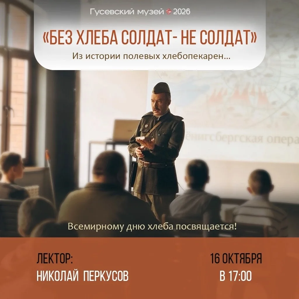 Всемирному дню хлеба посвящается!