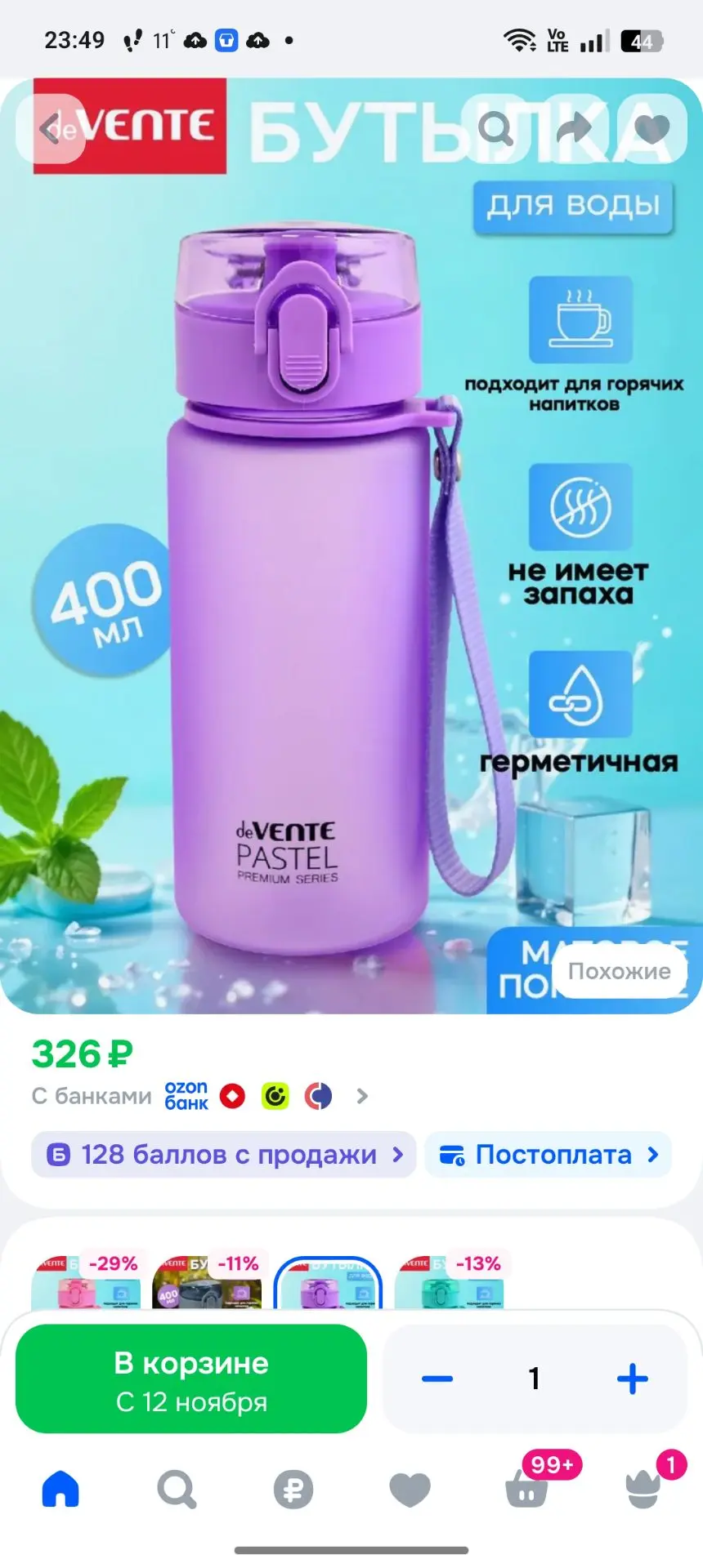 Бутылка для воды спортивная в школу 400 мл