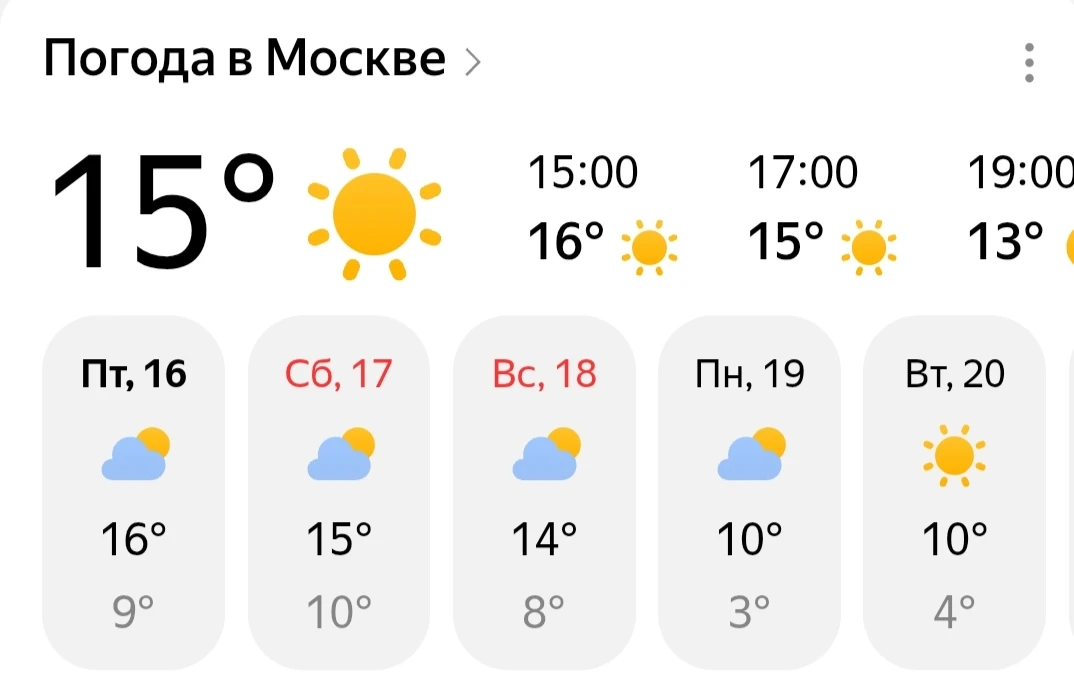 Бабье лето продолжается