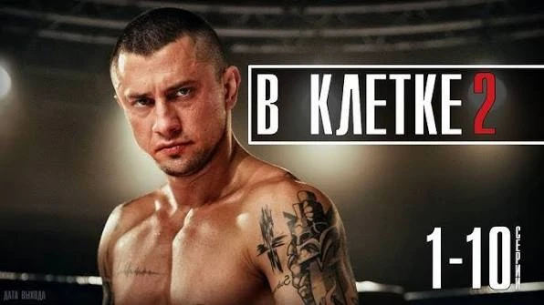 🔥 2 сезона, криминал, спорт-драма, детектив, (2019–2021)