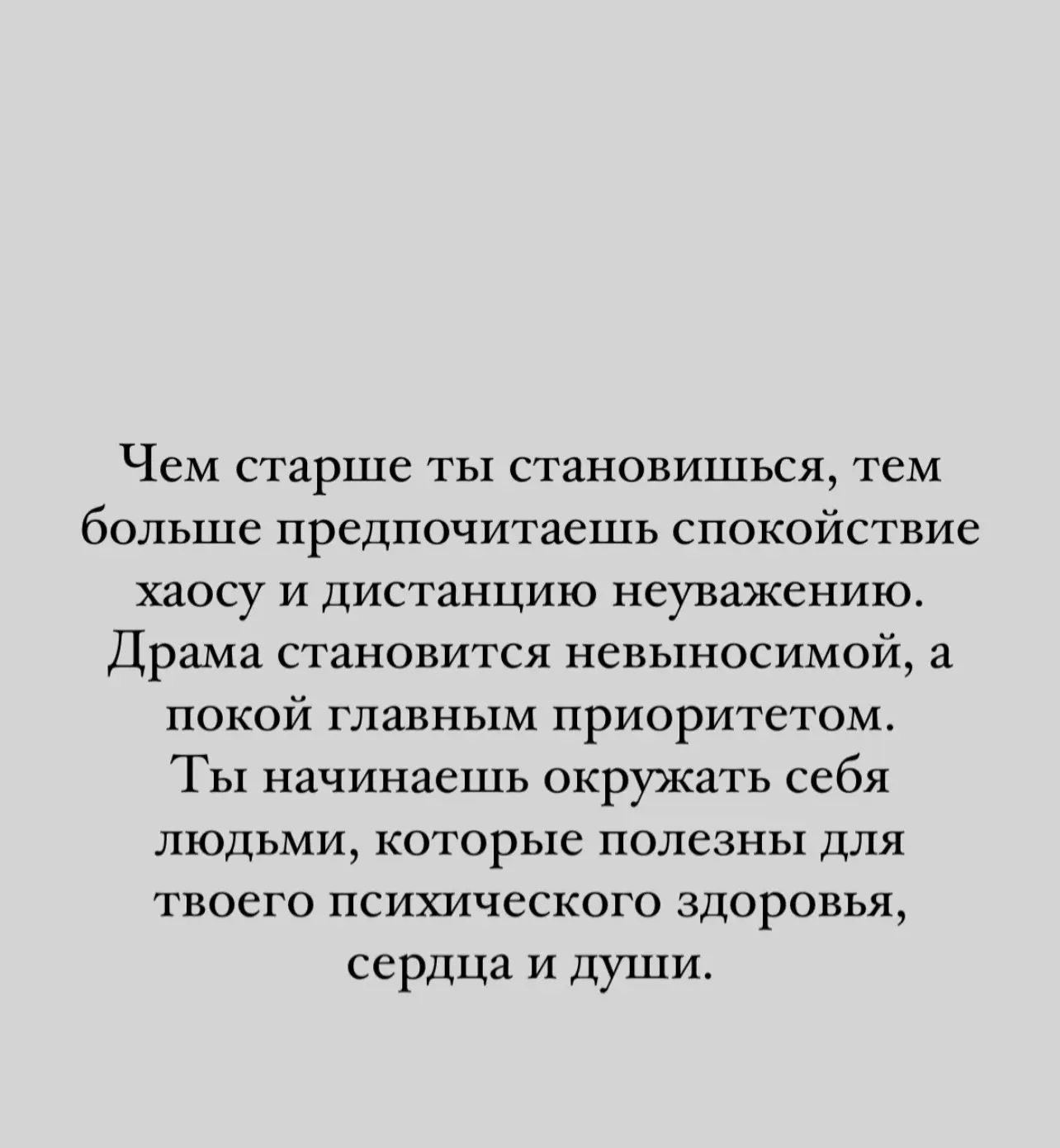 Жизненные изречения.
