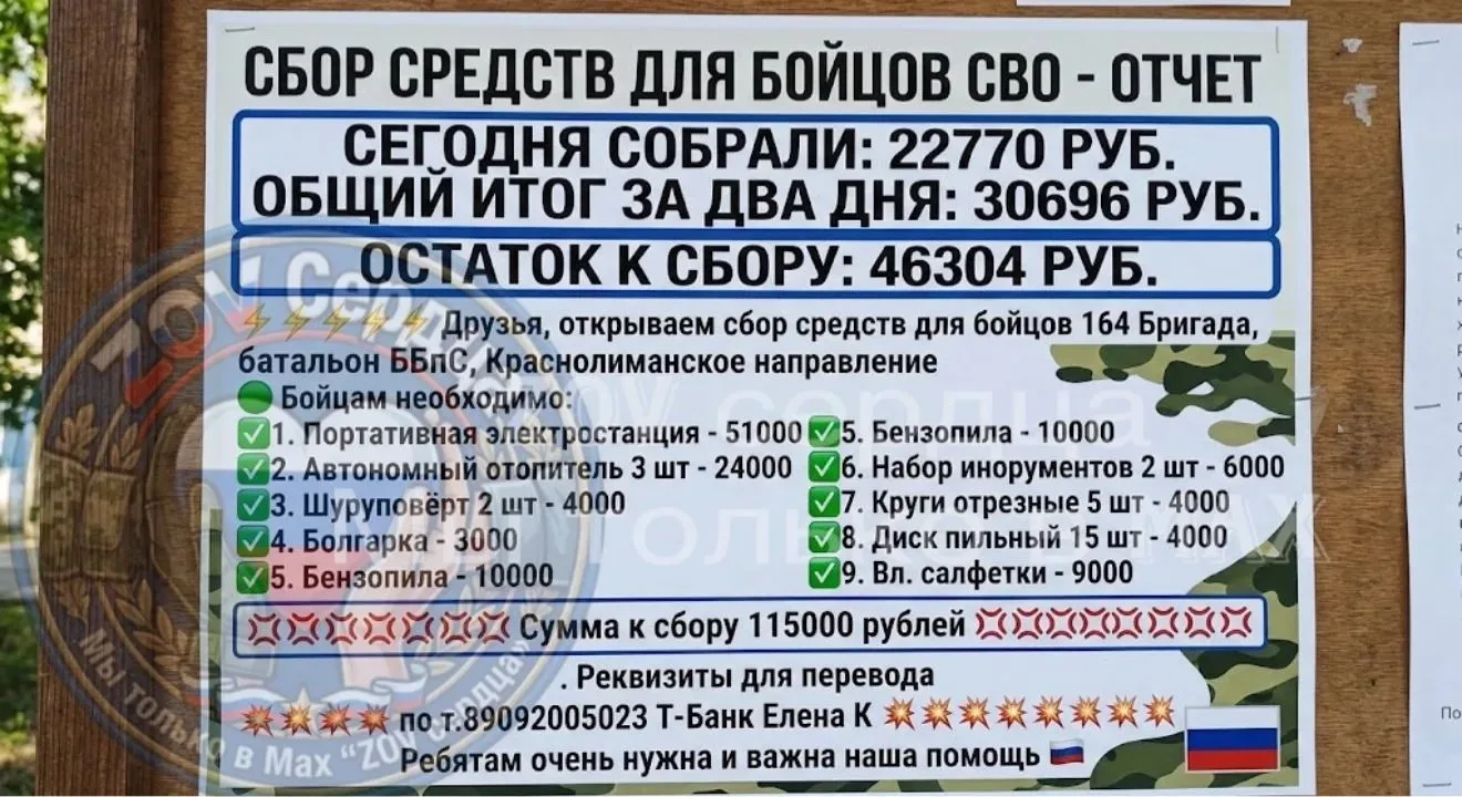 Спасибо всем большое кто приходит на помощь нашим бойцам ❤️🙏🇷🇺 Осталось же совсем не...