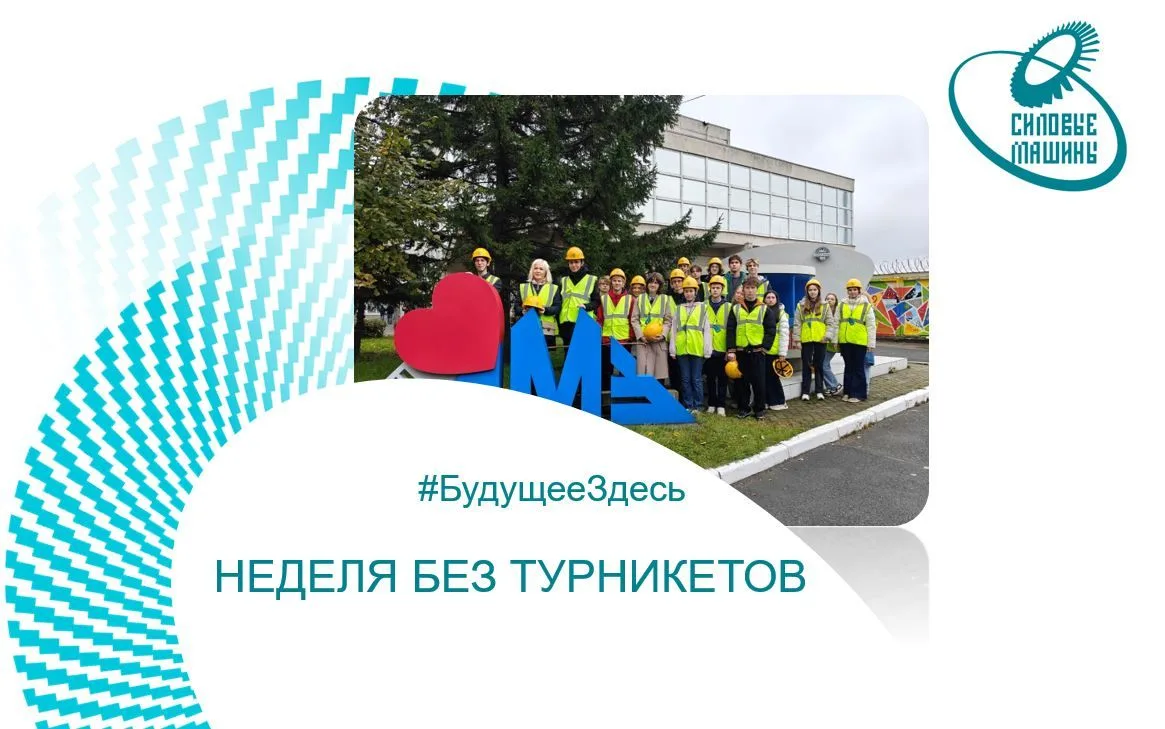 ⚙️«Силовые машины» присоединились к традиционной всероссийской акции «Неделя без турник...