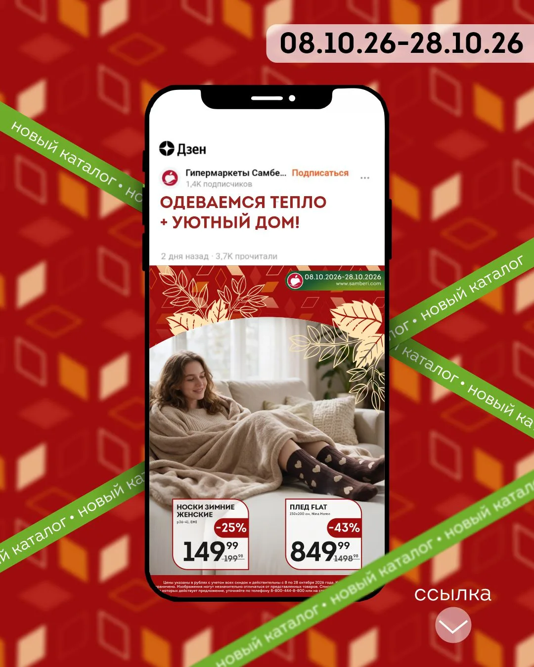 💚 За окном всё холоднее, пора доставать тёплые вещи и добавлять дому уюта