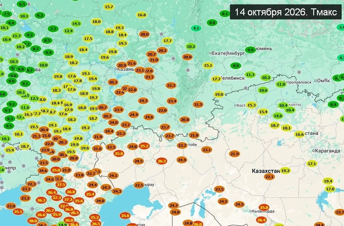 🔥 26 температурных рекордов: итоги 14 октября 2026 года