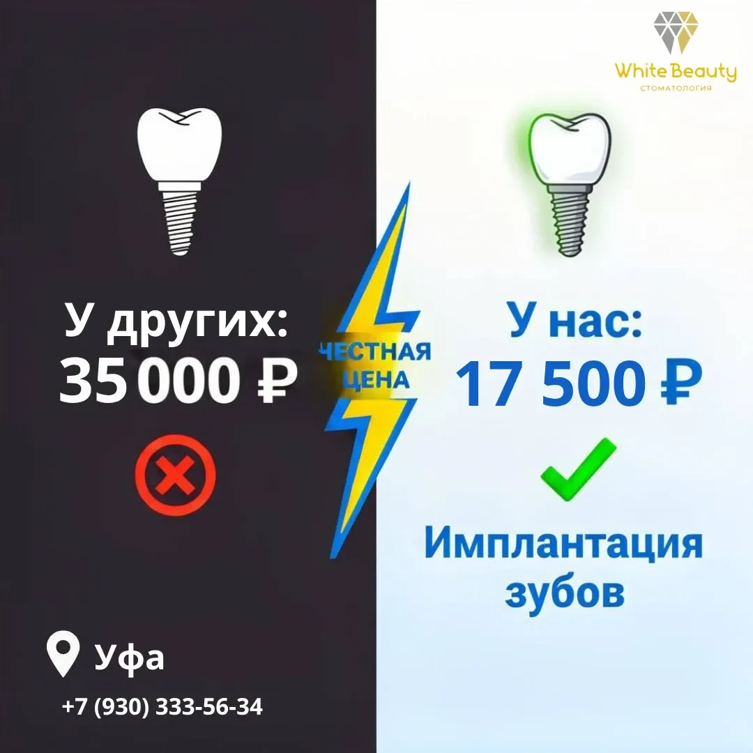 🔥 Зачем переплачивать 35 000 ₽, если сейчас можно за 17 500 ₽?