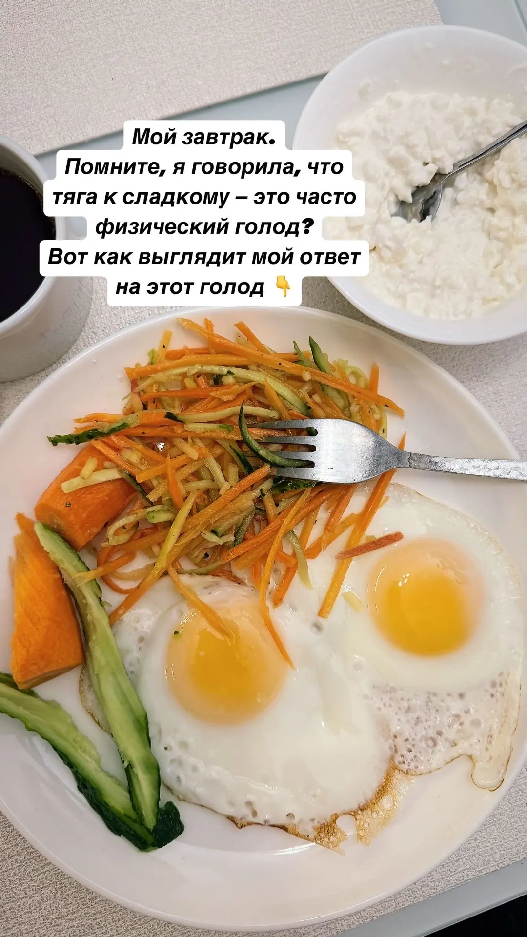 Мой завтрак, который спасает от тяги к сладкому 🍳