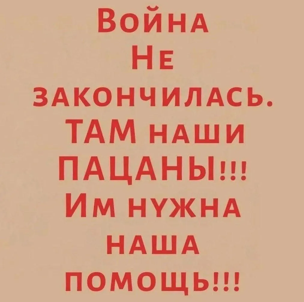 💪💪💪 Доброго утра всем, кто за СВОих🇷🇺