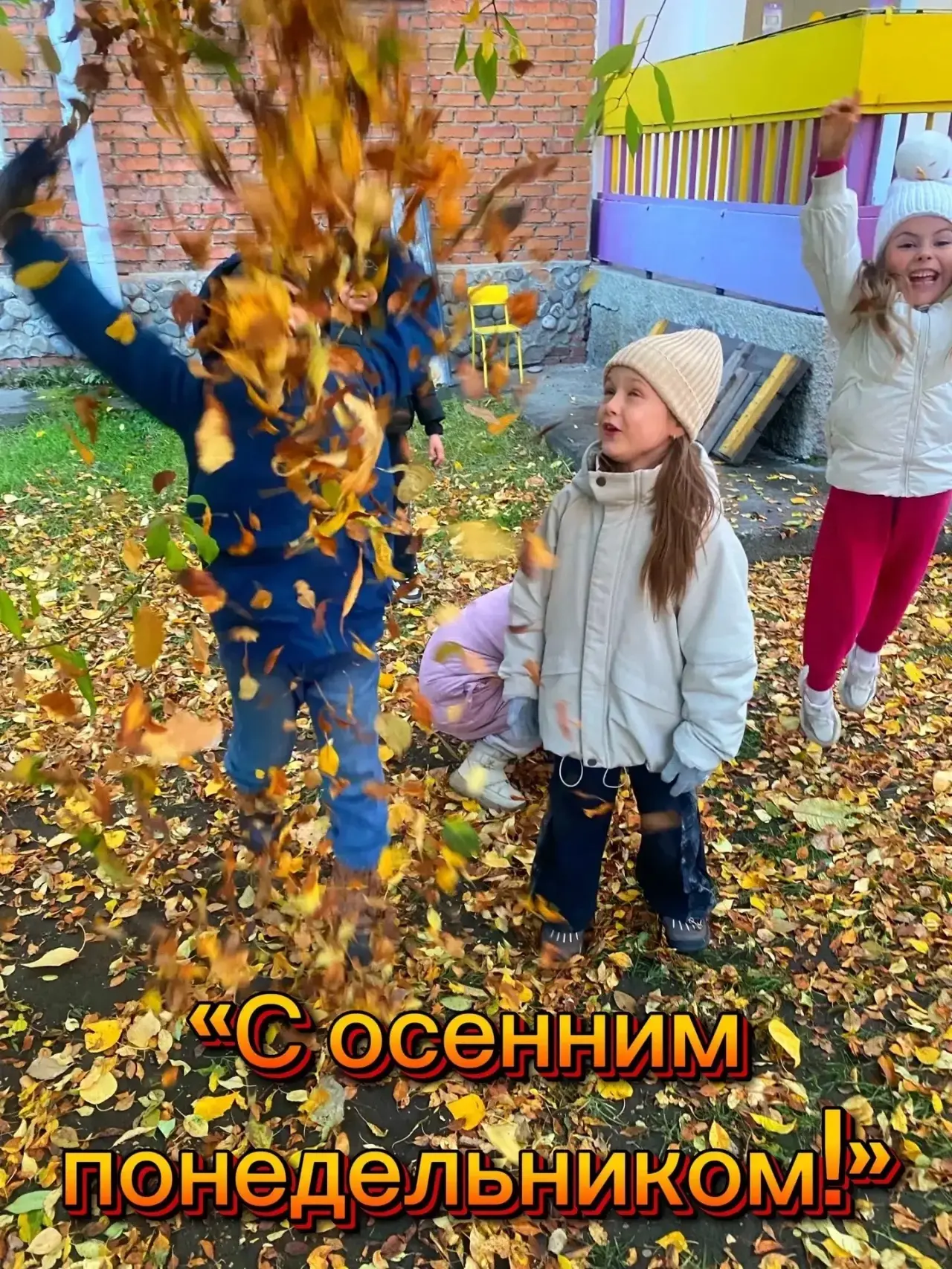 Понедельник — день легкий, когда за окном такая чудесная погода!