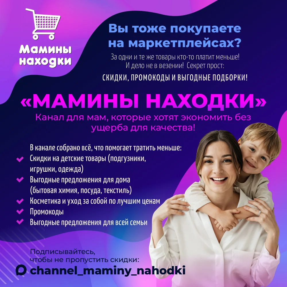 👀 Вы тоже покупаете на Ozon и Яндекс Маркете?