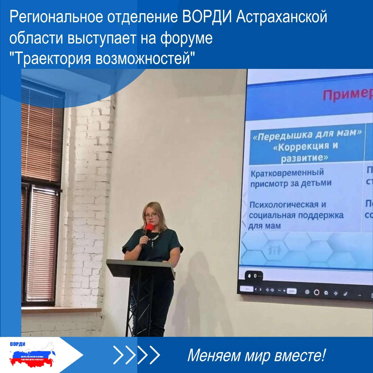 🔹 В Астрахани состоялся межрегиональный форум-фестиваль "Траектория возможностей". Мер...