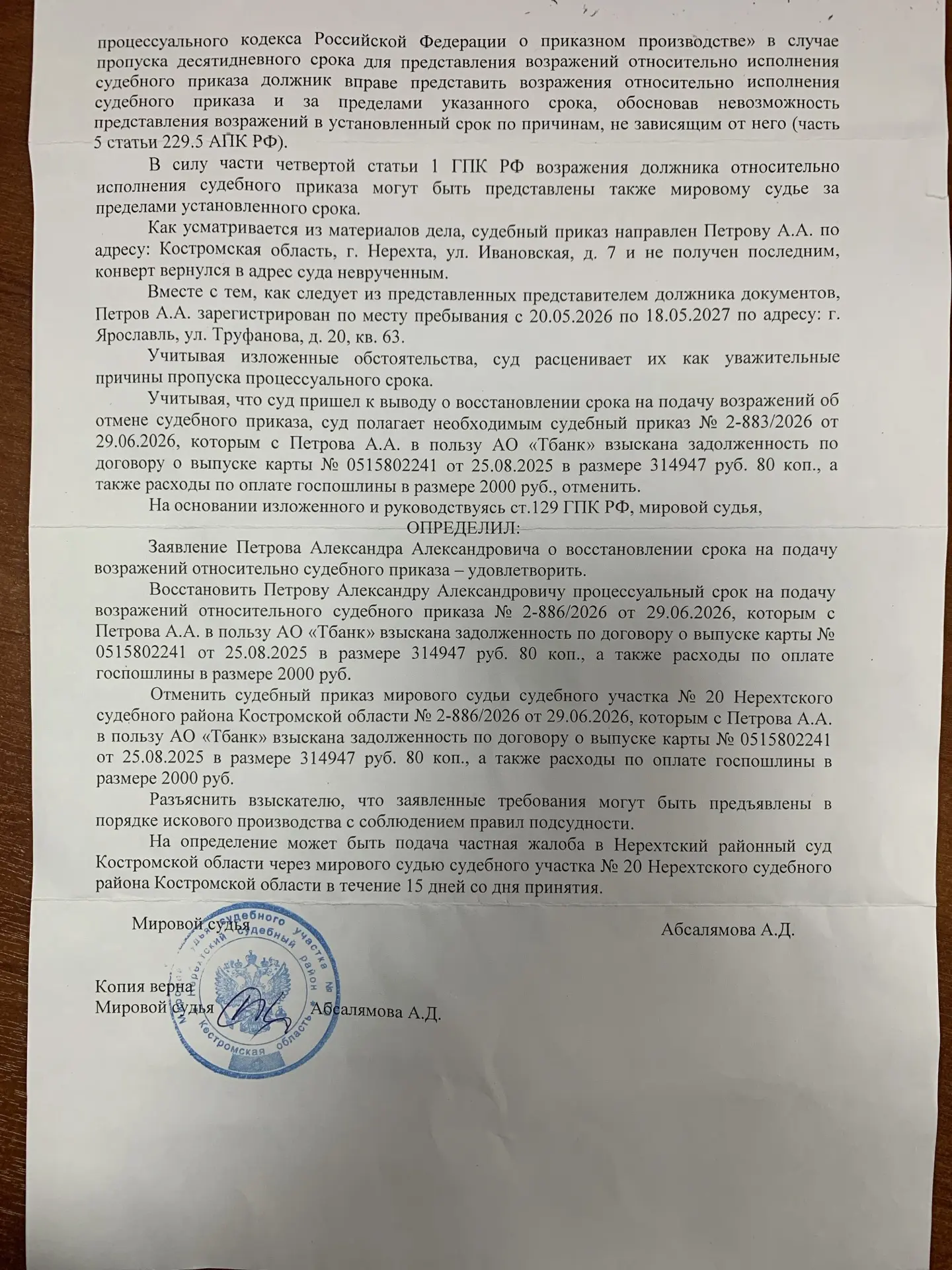 ПОБЕДЫ НАД ЖЕЛТЕНЬКИМ БАНКОМ  В КОСТРОМСКОЙ ОБЛАСТИ!!!)))💪💪💪🔥🔥🔥🥳🥳🥳😎😎😎😀😀😀