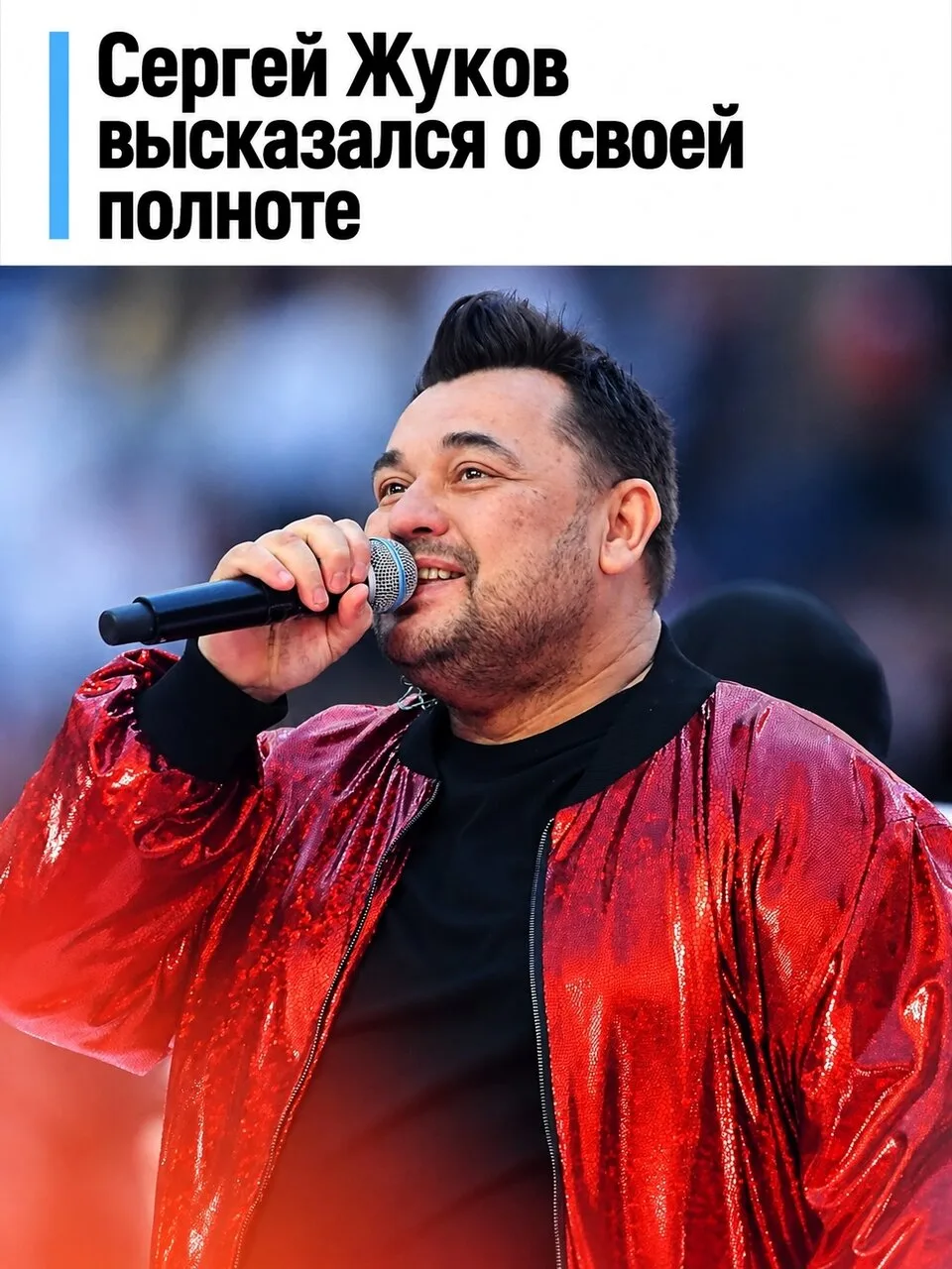 "Уже не особо волнует": Жуков ответил на критику фигуры.
