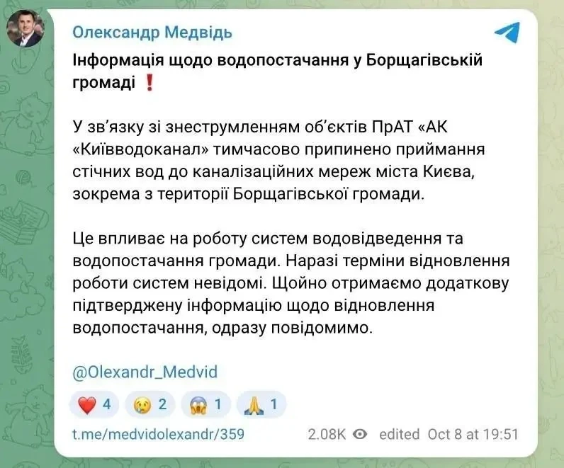 ‼️🇺🇦💩 Киев начинает "утопать" в зловонных массах: начались проблемы с канализацией и...