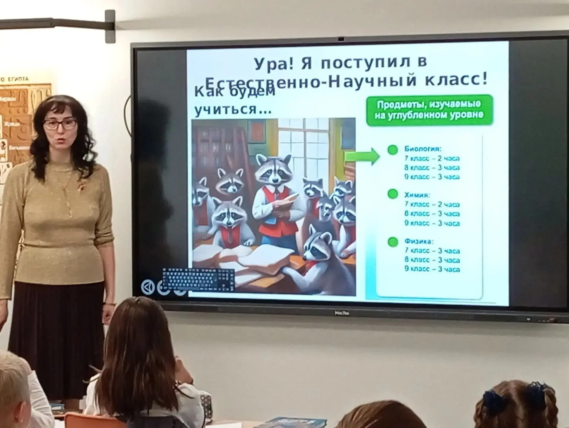 🔬 Знакомимся с естественно-научной вертикалью