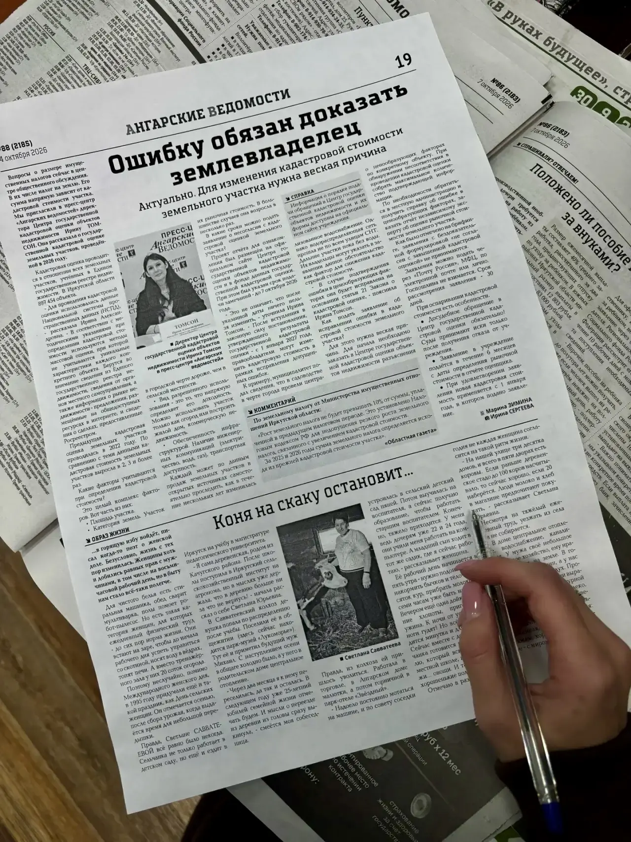 Завтра выйдет свежий номер газеты, а сегодня в редакции кипит работа.