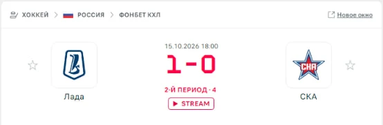 СКА ни разу не проигрывал «Ладе» в FONBET КХЛ. А теперь — здравствуйте 🫨
